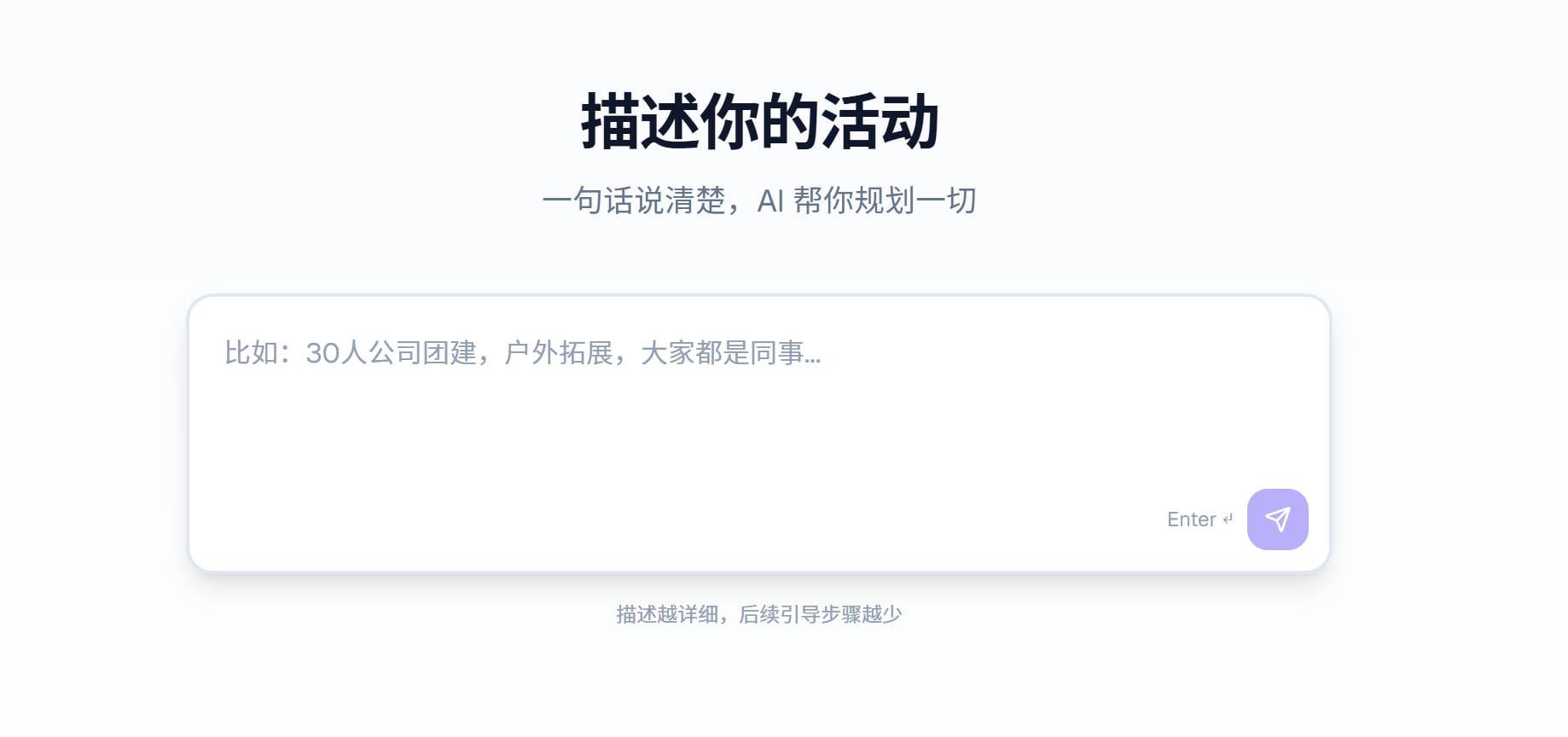 一句话帮你策划一场活动